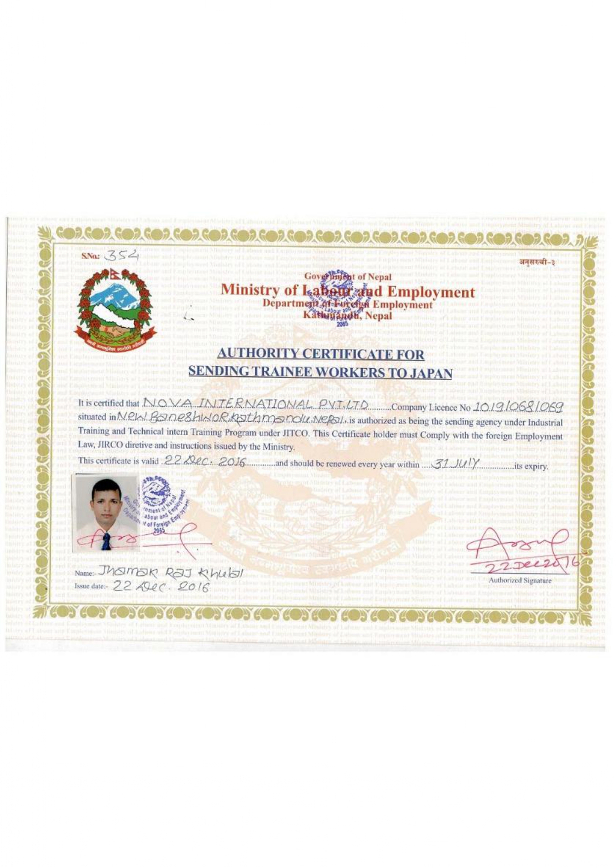 Recruitment License
